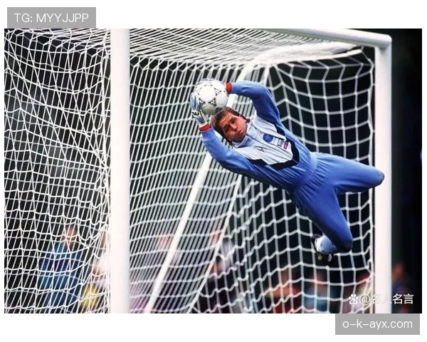 门将出球趋势重塑攻防格局：战术变革引发足坛新思考