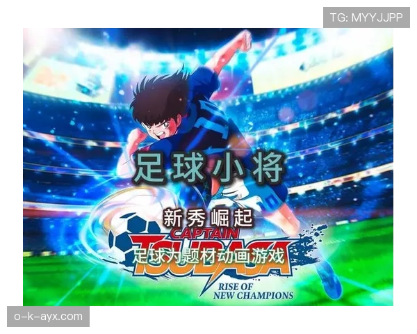 新一代足球新秀闪耀赛场,未来之星引全球瞩目 新一代足球新秀闪耀赛场,未来之星引全球瞩目